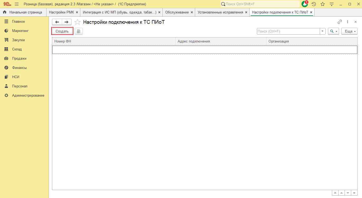 Параметры подключения к ТС ПИоТ: localhost, порт 51401