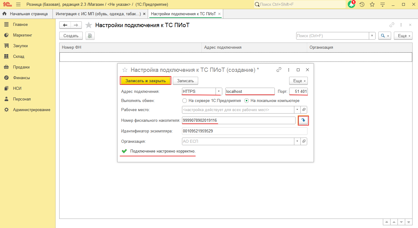 Папка сертификатов ЕСМ в ProgramData\ESP\ESM\UM