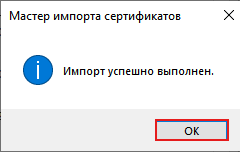 Подключение к ТС ПИоТ в списке настроек 1С