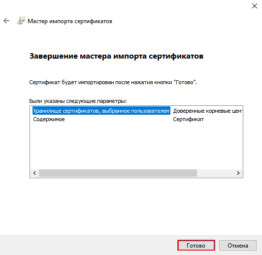 Уведомление «Импорт успешно выполнен»