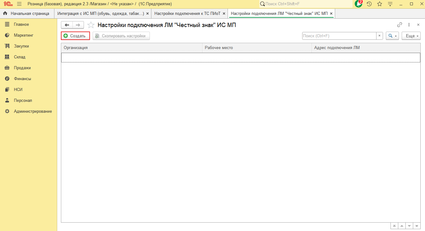 Создание подключения к ЛМ ЧЗ: порт 5995, localhost
