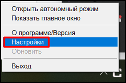 Контекстное меню настроек АРМ 2.0