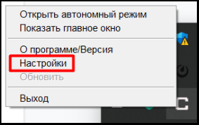 Вход в настройки АРМ 2.0