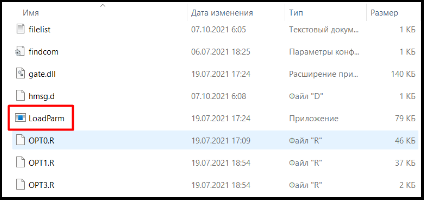 Утилита LoadParm Сбербанка