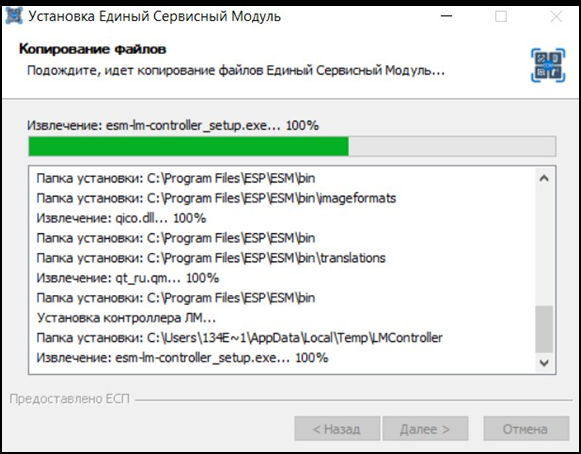 Выбор компонентов ЕСМ, включая Контроллер ЛМ ЧЗ