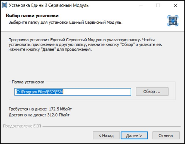 Ход установки ЕСМ