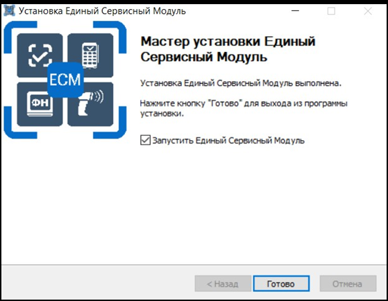 Завершение установки компонентов ЕСП